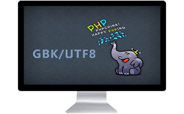 GBK和UTF-8版本有什么区别,使用织梦cms该怎么选择？