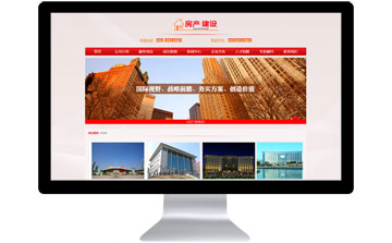 企业网站织梦房地产公司dedecms模板红色公司项目建设管理类