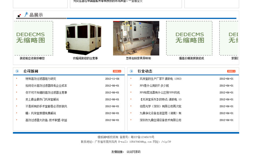 织梦cms大气电气电力公司企业网站模板